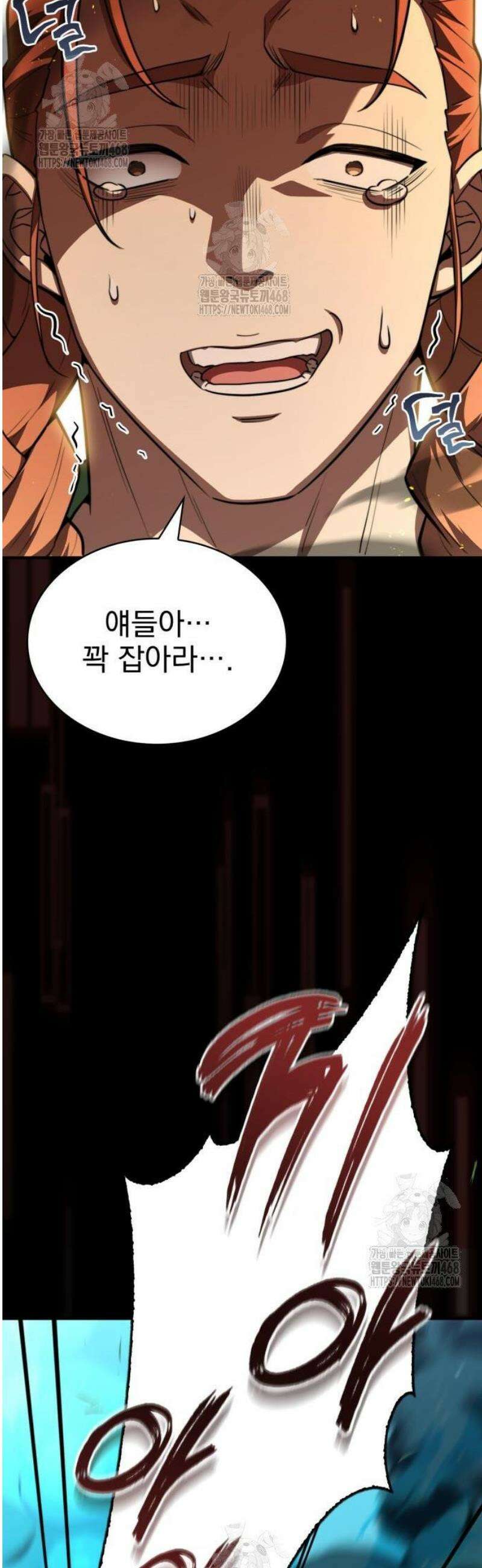 약 파는 황태자 84화 9