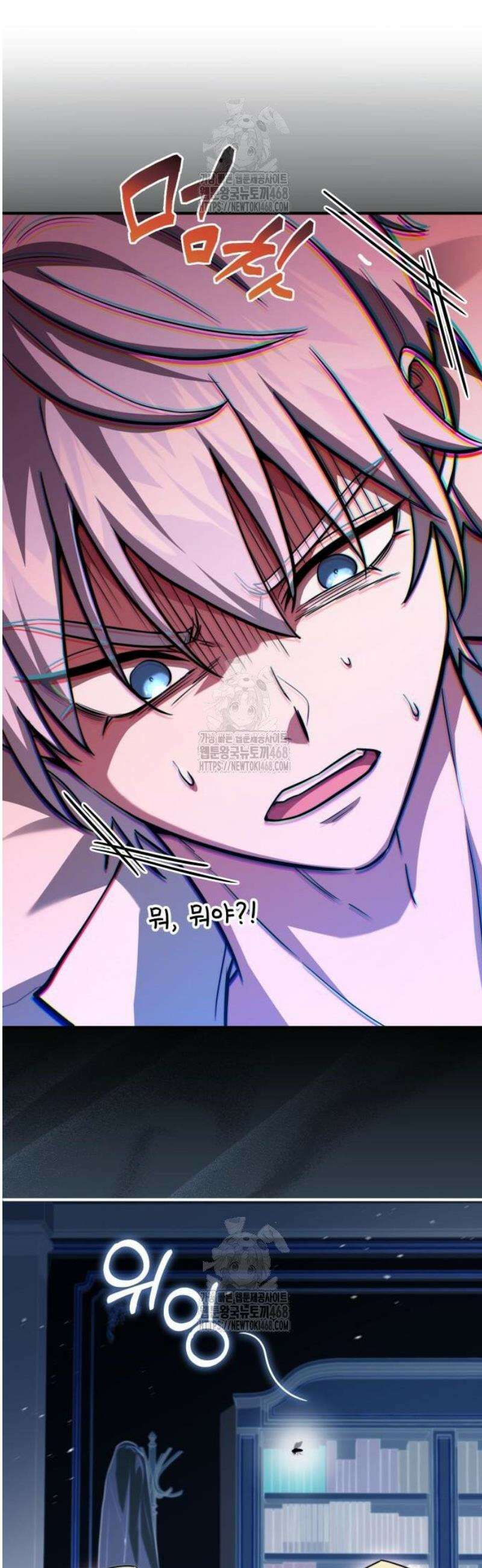 약 파는 황태자 84화 12