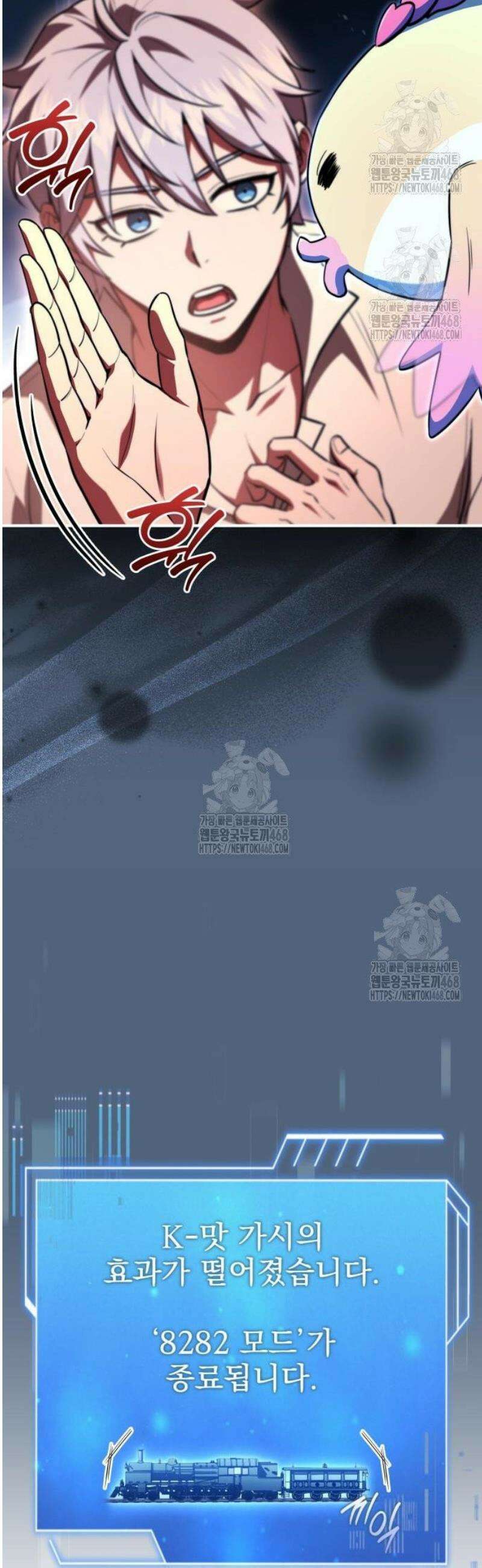 약 파는 황태자 84화 15