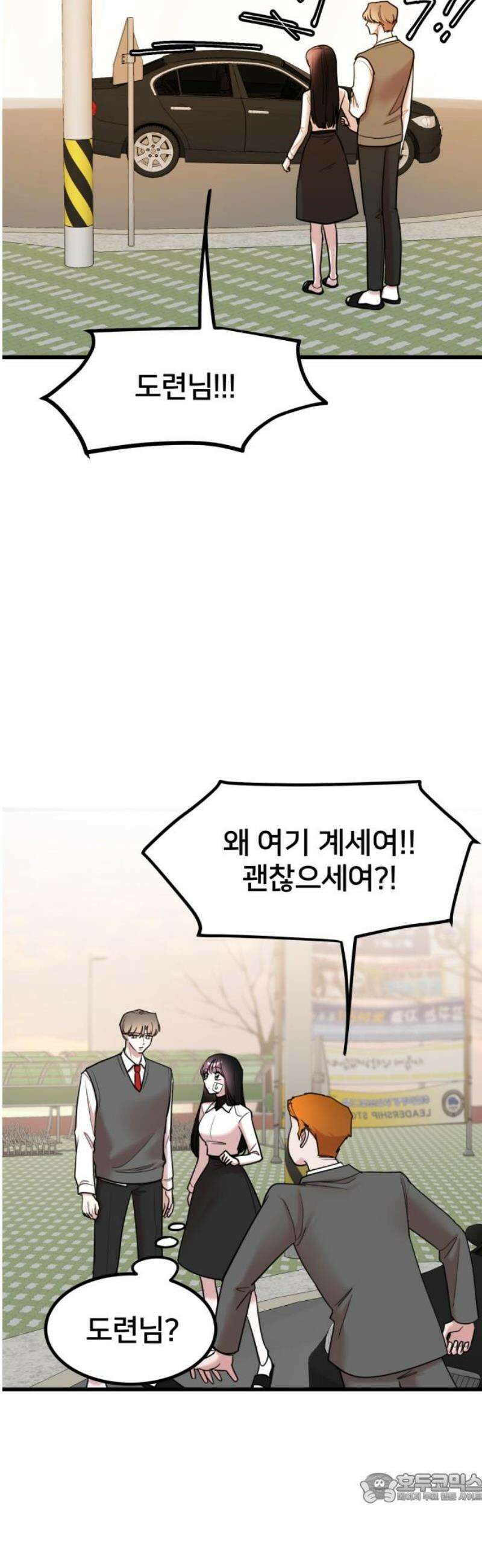 훈녀생정 30화 누군가를 좋아하면 4