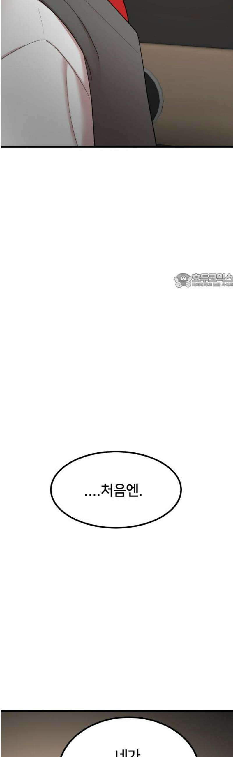 훈녀생정 30화 누군가를 좋아하면 11