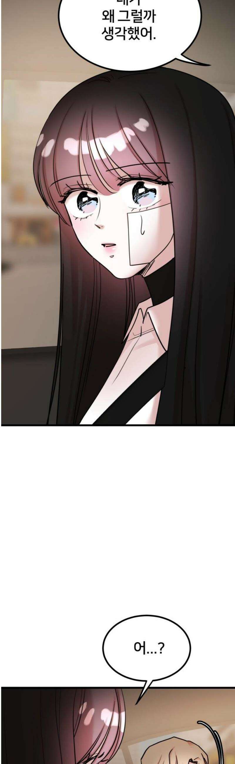 훈녀생정 30화 누군가를 좋아하면 12