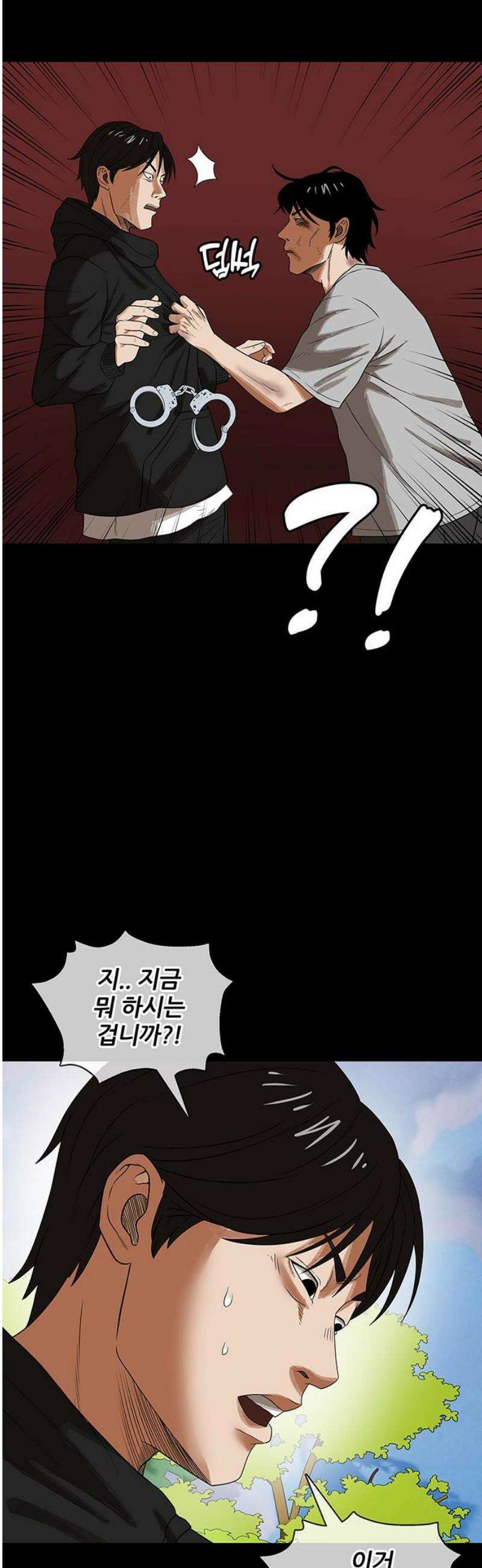 오! 나의 교주님 21화 진천교 2대 교주 5