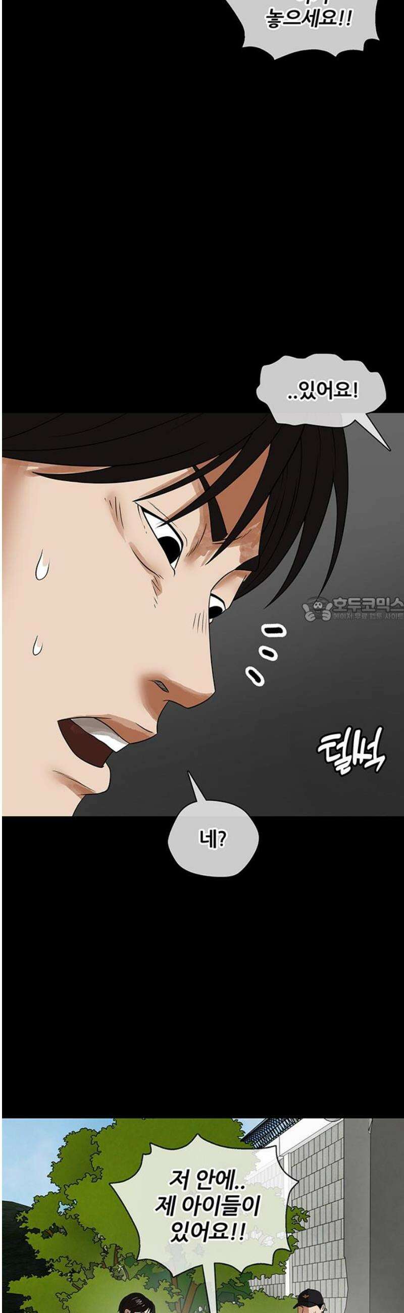 오! 나의 교주님 21화 진천교 2대 교주 6