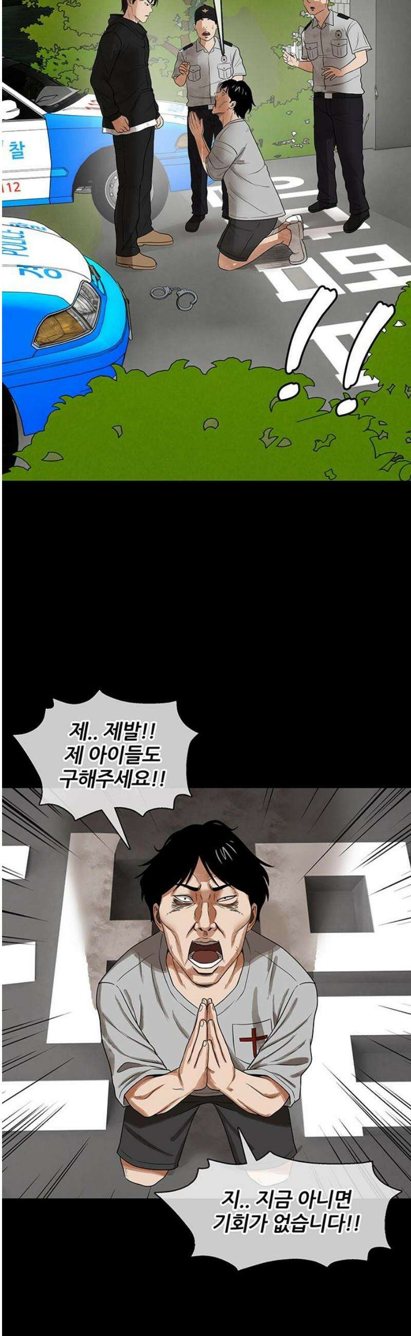 오! 나의 교주님 21화 진천교 2대 교주 7