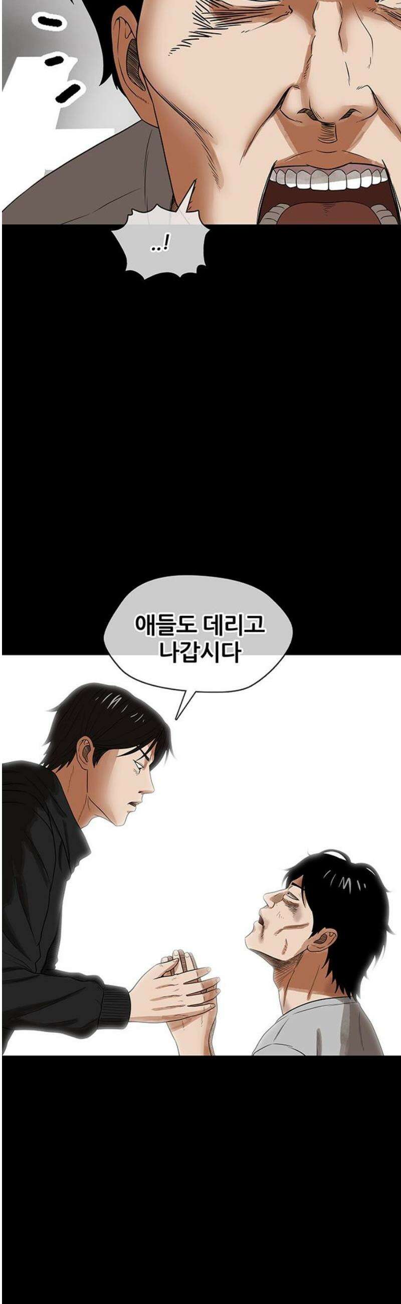오! 나의 교주님 21화 진천교 2대 교주 9