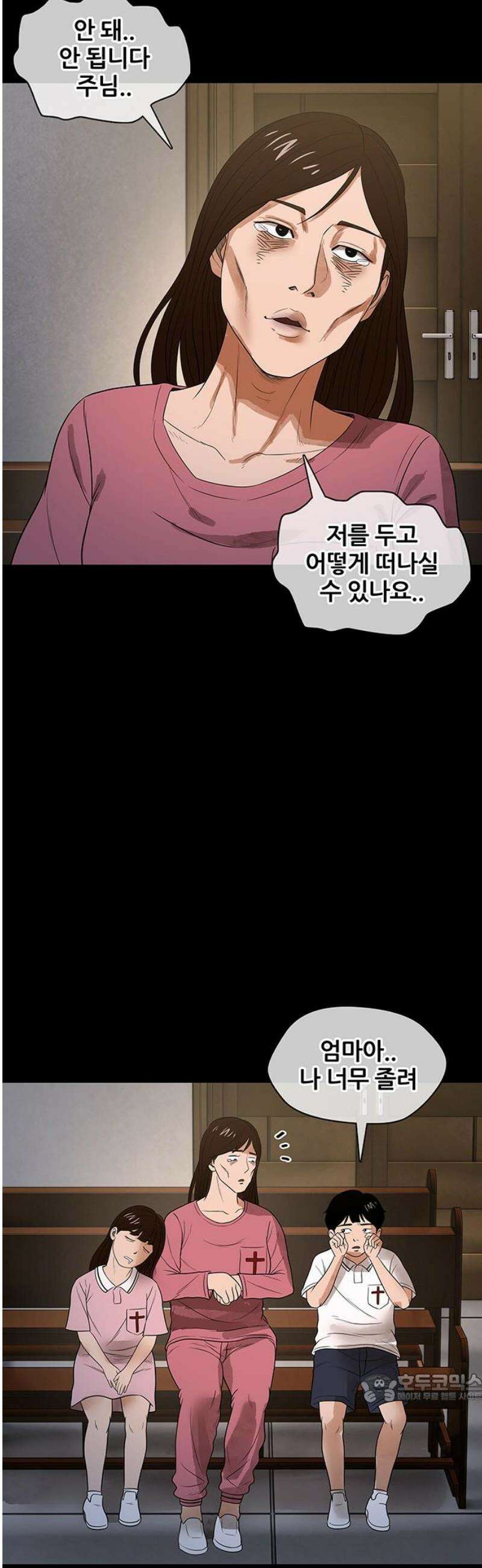 오! 나의 교주님 21화 진천교 2대 교주 12