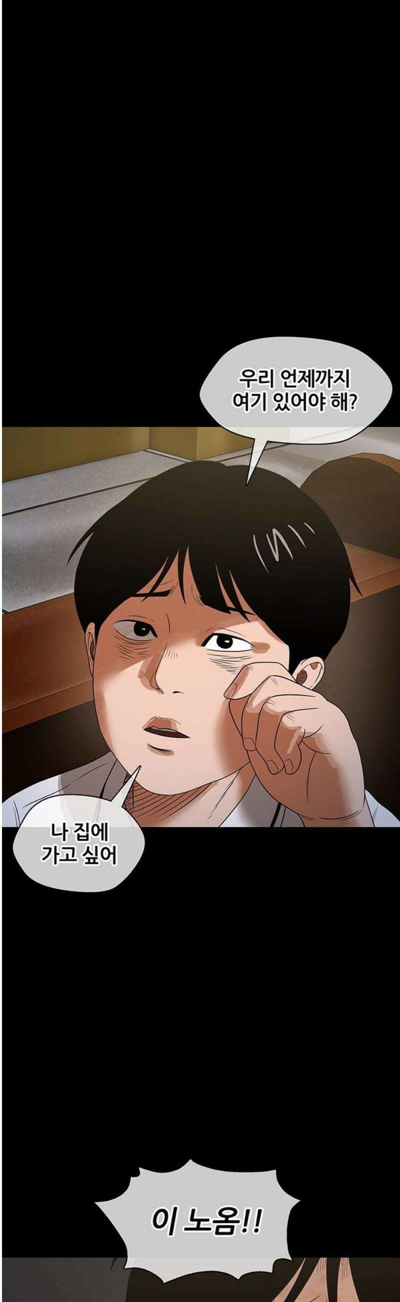 오! 나의 교주님 21화 진천교 2대 교주 13
