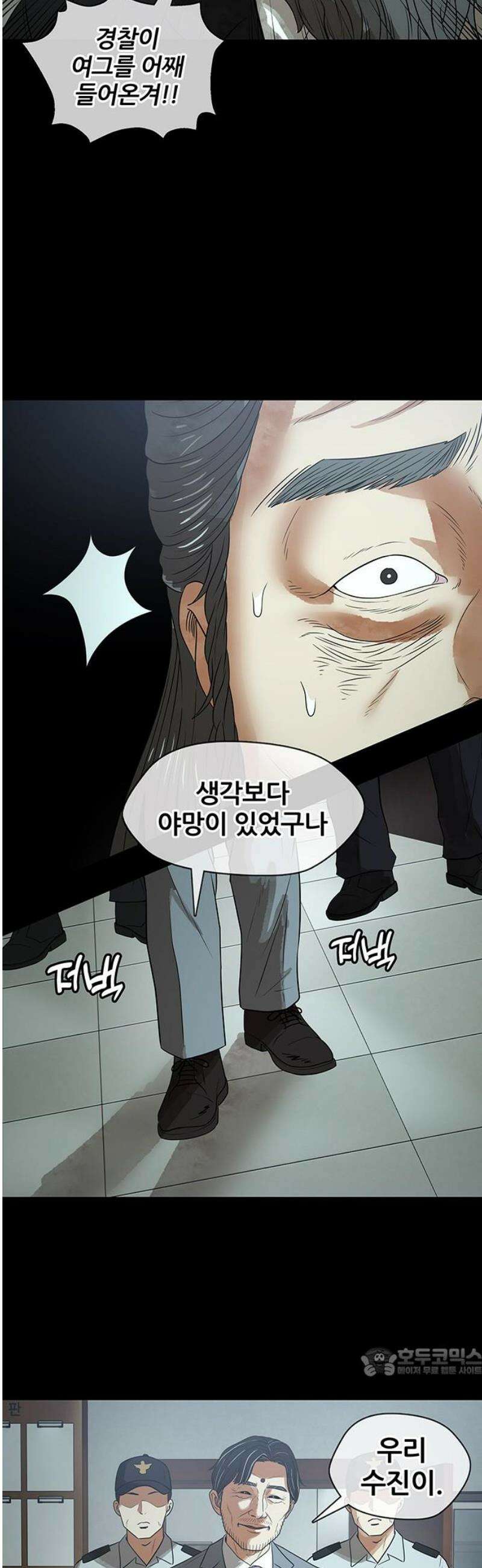 오! 나의 교주님 21화 진천교 2대 교주 27