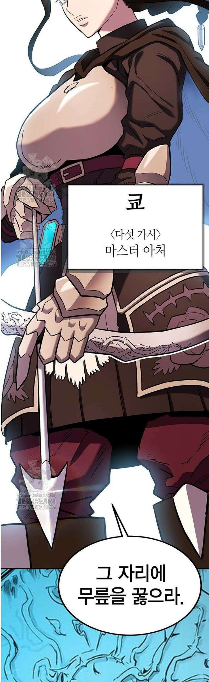 열렙전사 3부 116화 - 무적의 무한의 5