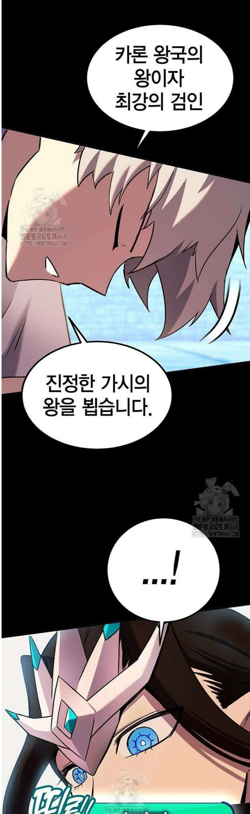 열렙전사 3부 116화 - 무적의 무한의 8