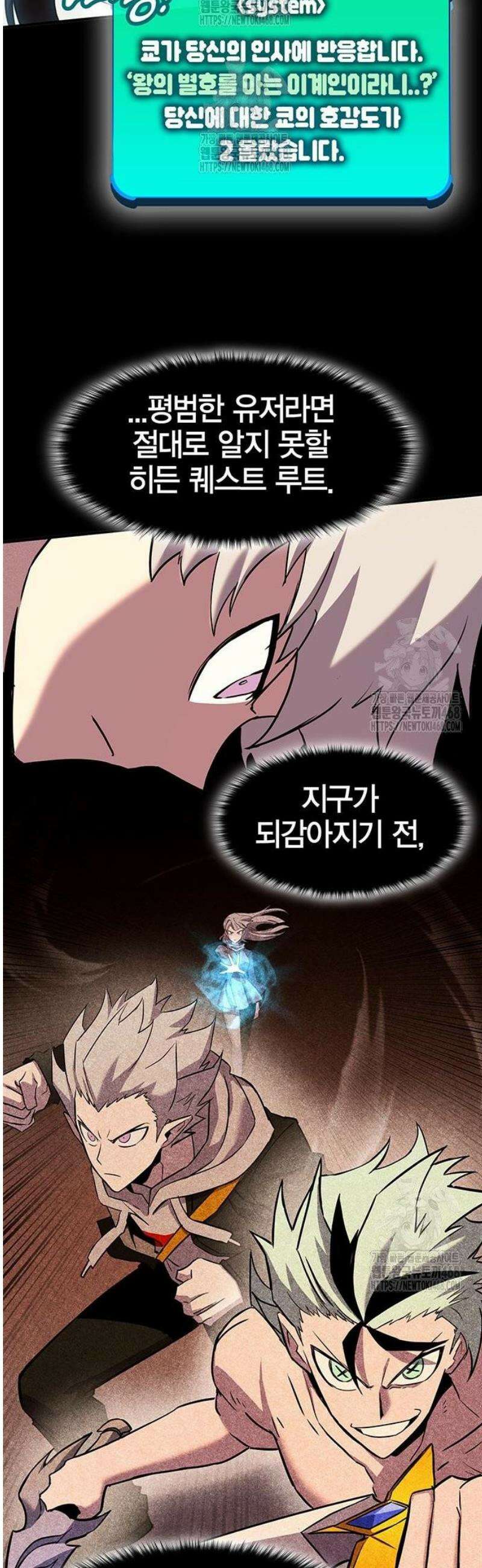 열렙전사 3부 116화 - 무적의 무한의 9