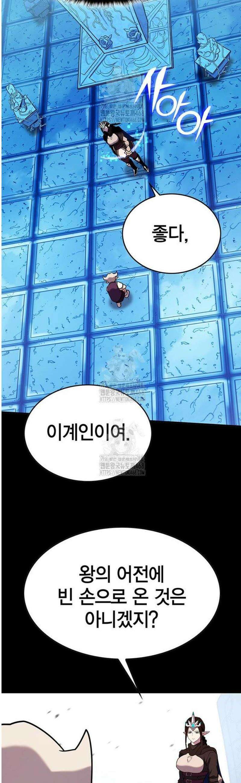 열렙전사 3부 116화 - 무적의 무한의 11