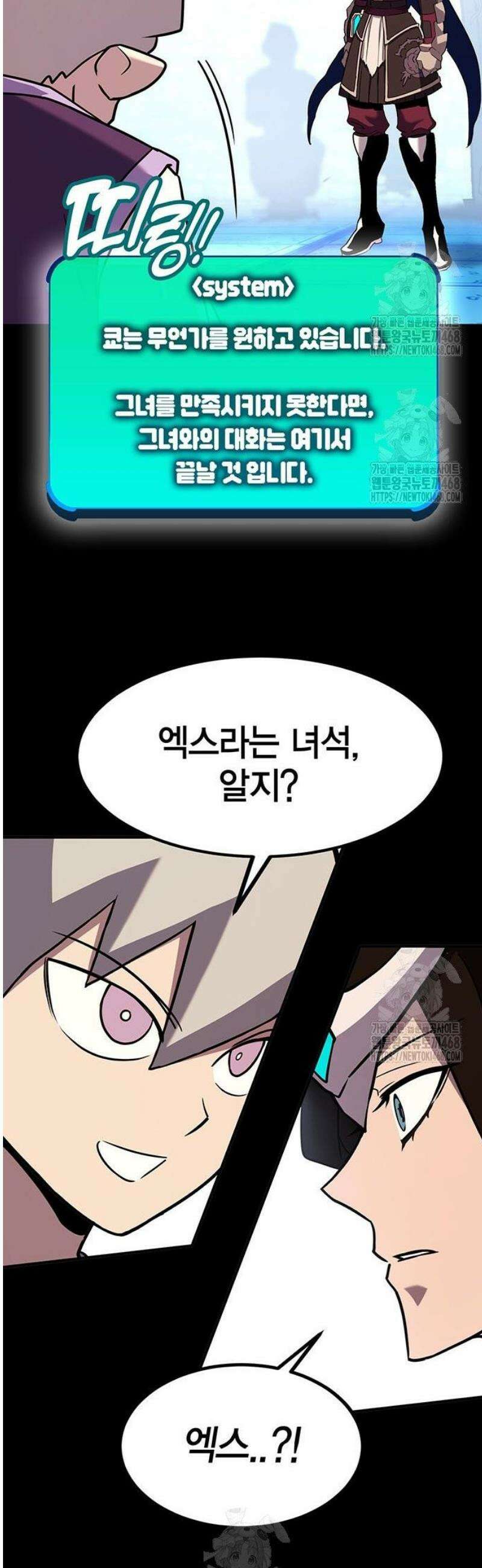 열렙전사 3부 116화 - 무적의 무한의 12