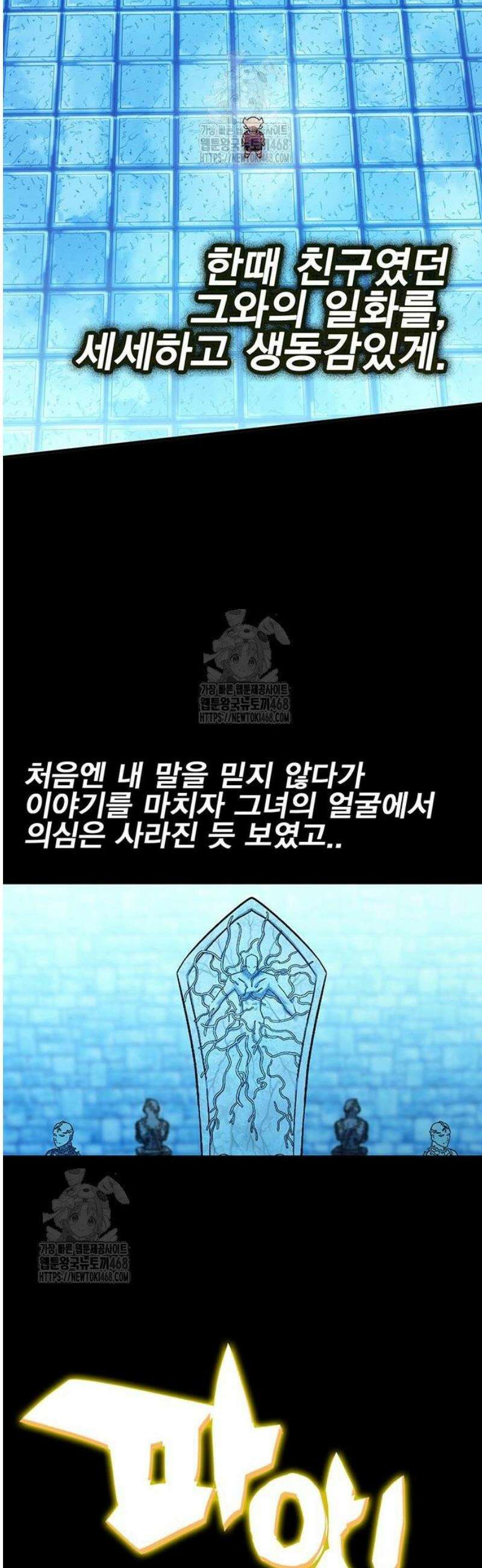 열렙전사 3부 116화 - 무적의 무한의 14