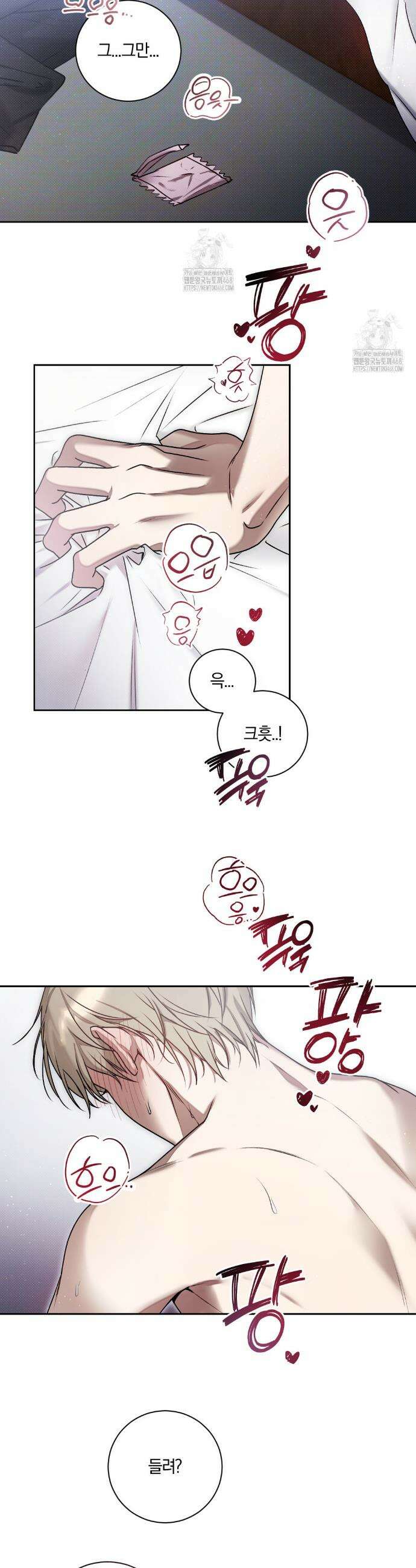 비스킷 1화 4