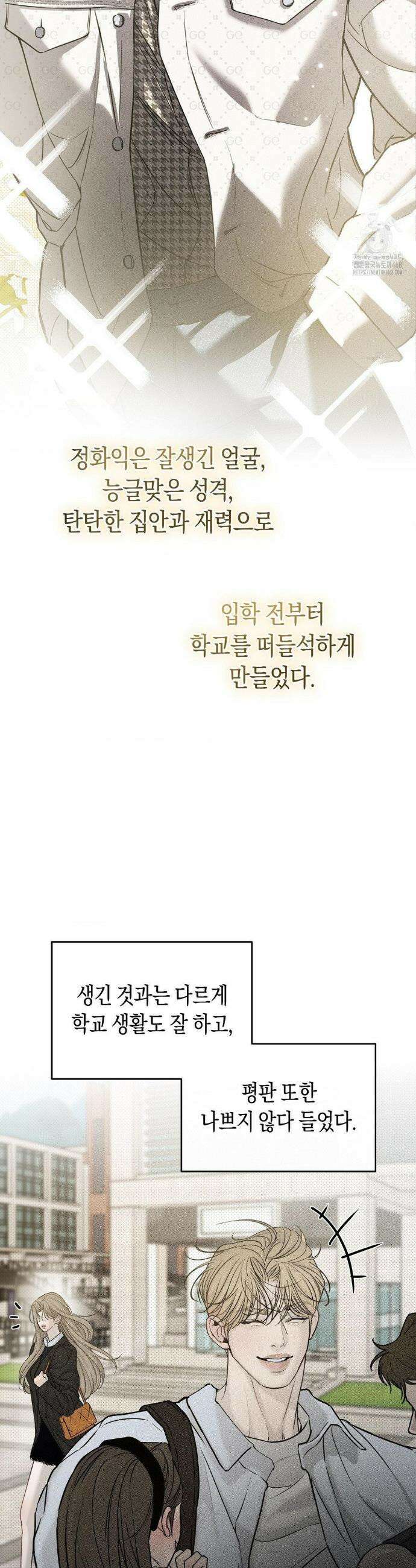 정크? 정크! (Junk? Junk!) 2화 3