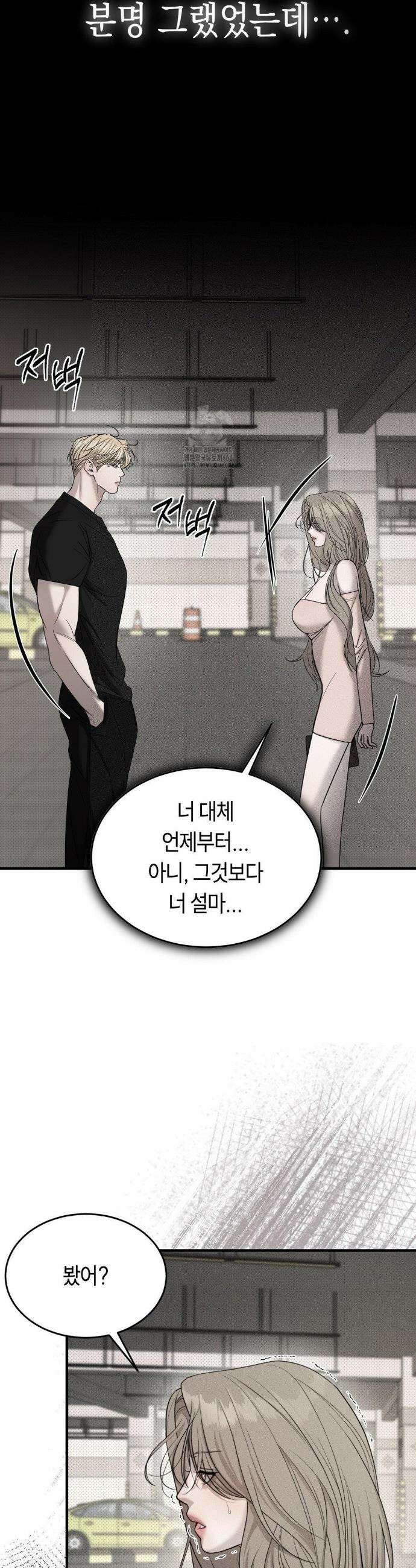 정크? 정크! (Junk? Junk!) 2화 5
