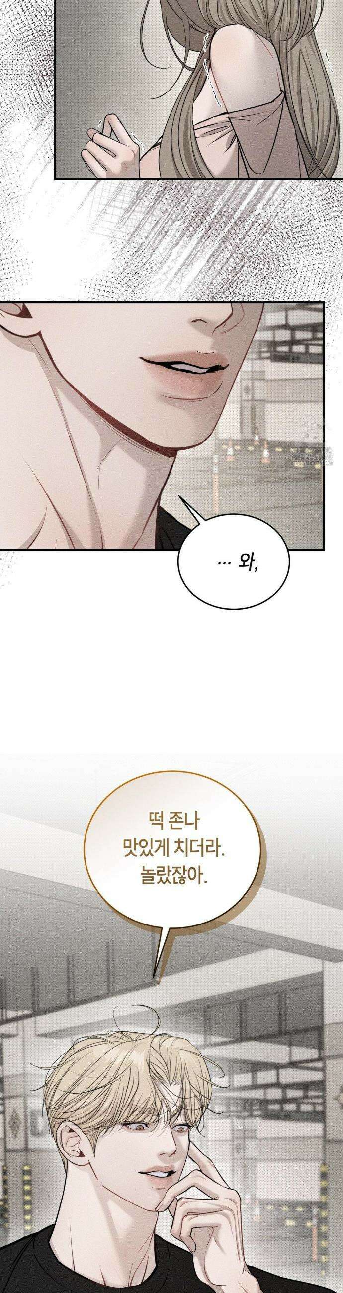 정크? 정크! (Junk? Junk!) 2화 6