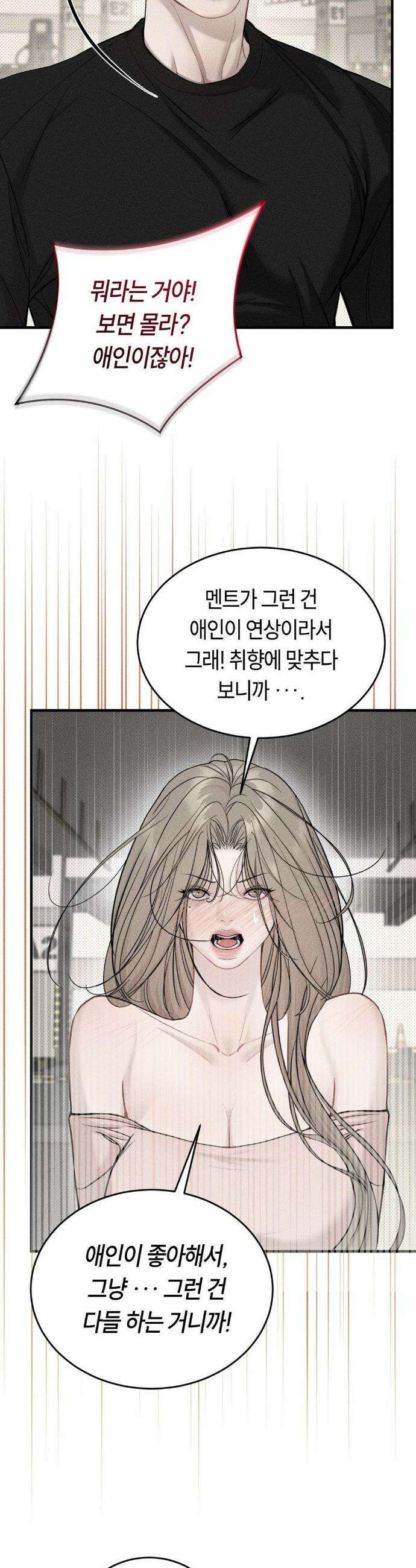 정크? 정크! (Junk? Junk!) 2화 9
