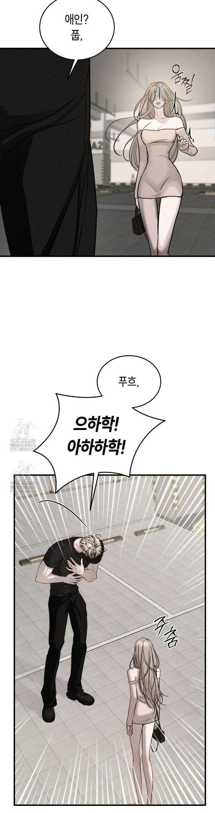 정크? 정크! (Junk? Junk!) 2화 10