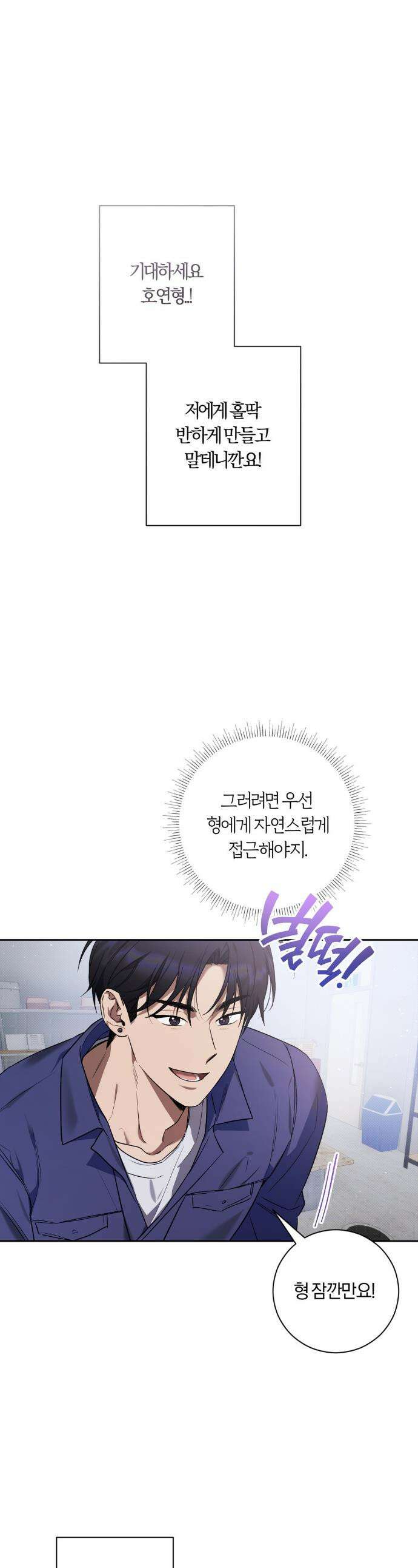 비스킷 7화 1