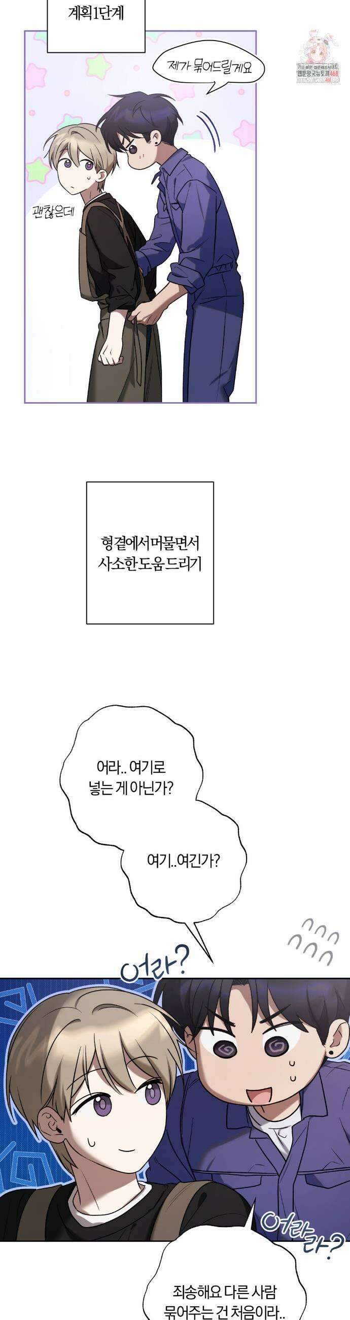 비스킷 7화 2