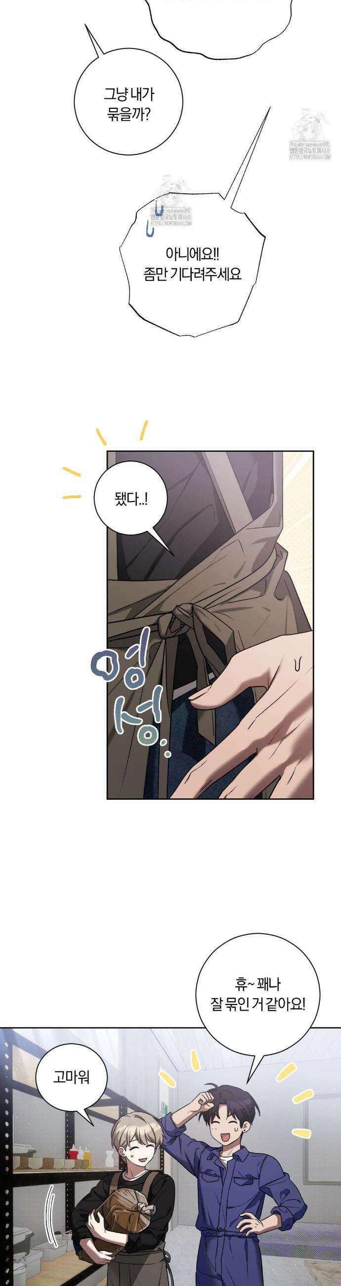 비스킷 7화 3