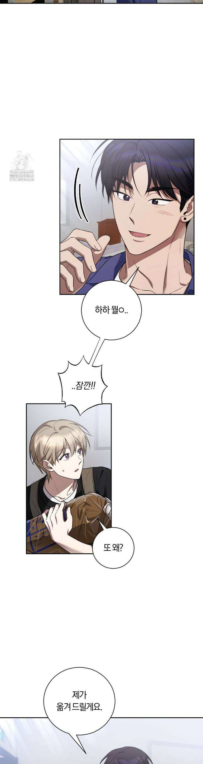 비스킷 7화 4