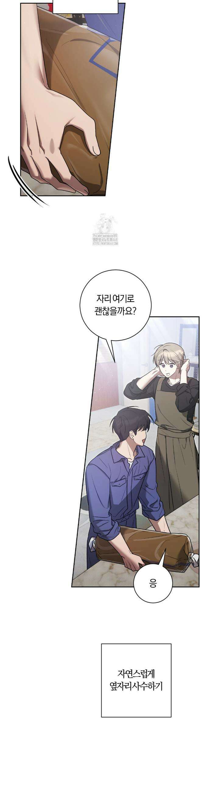 비스킷 7화 6