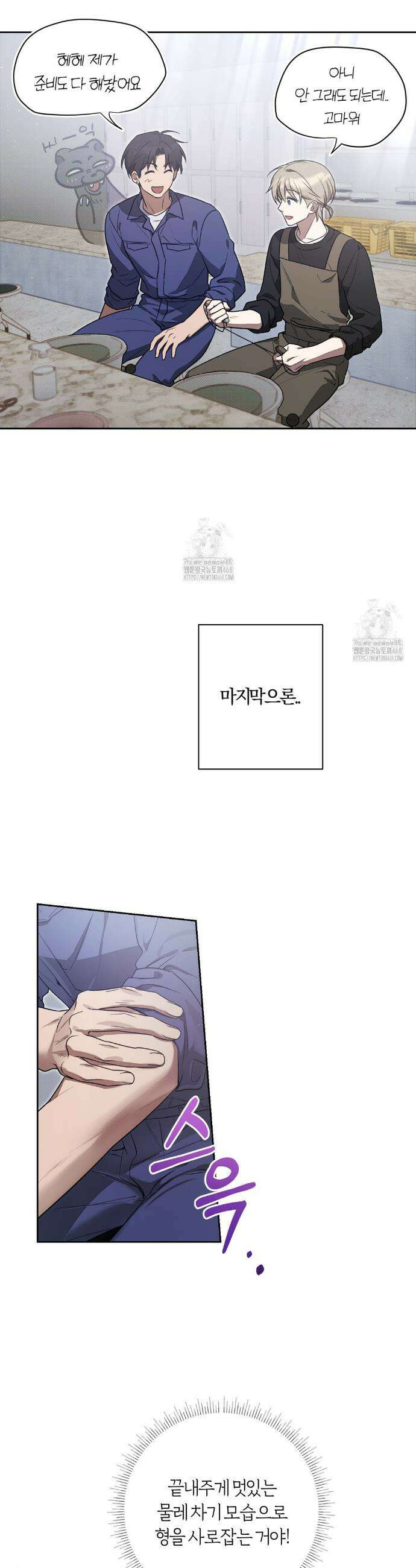 비스킷 7화 7