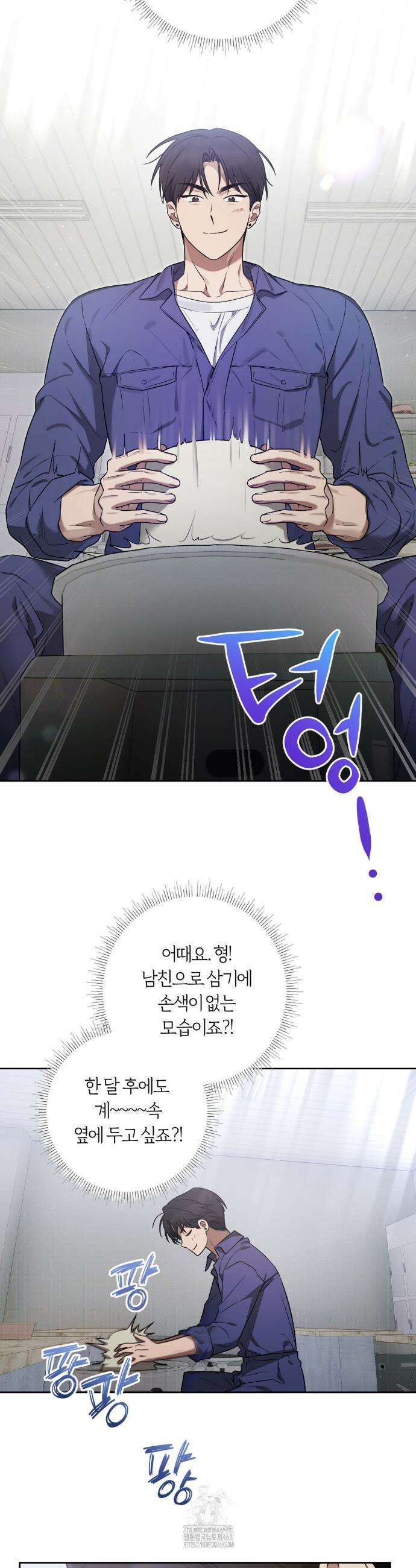 비스킷 7화 8