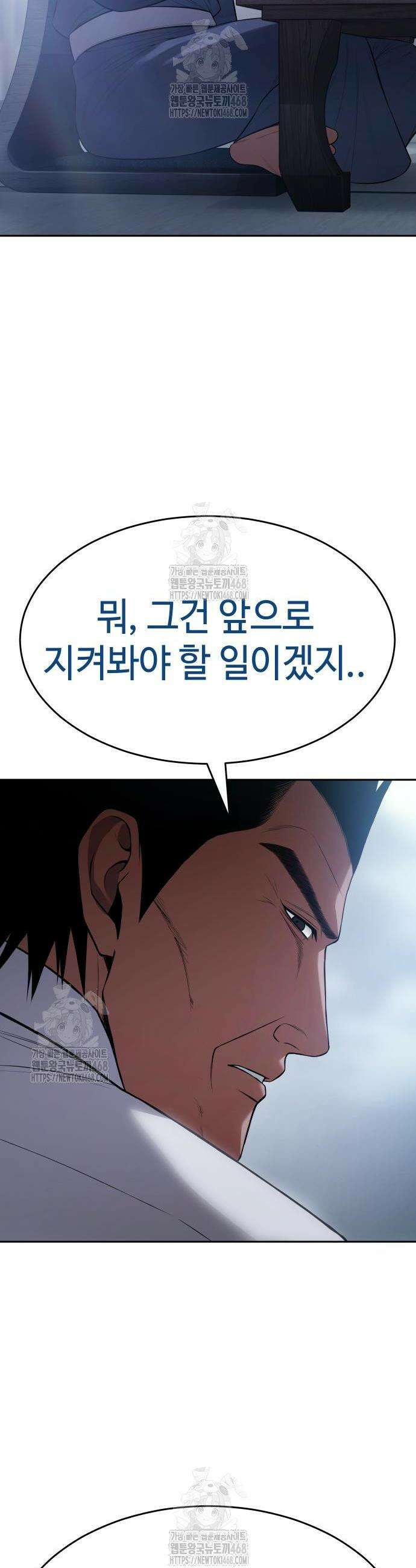 백XX 150화 4