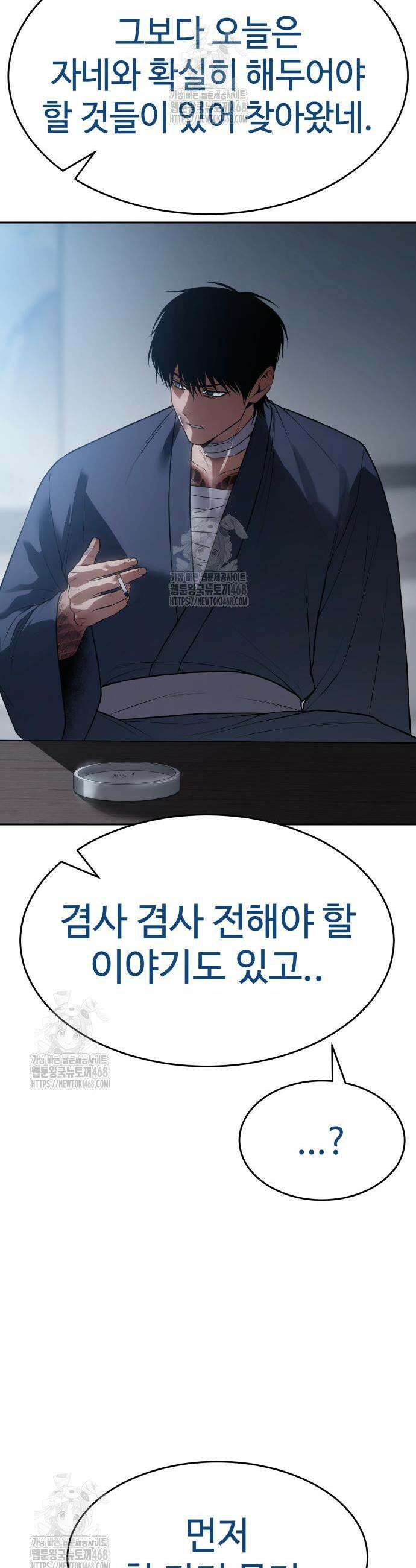 백XX 150화 5