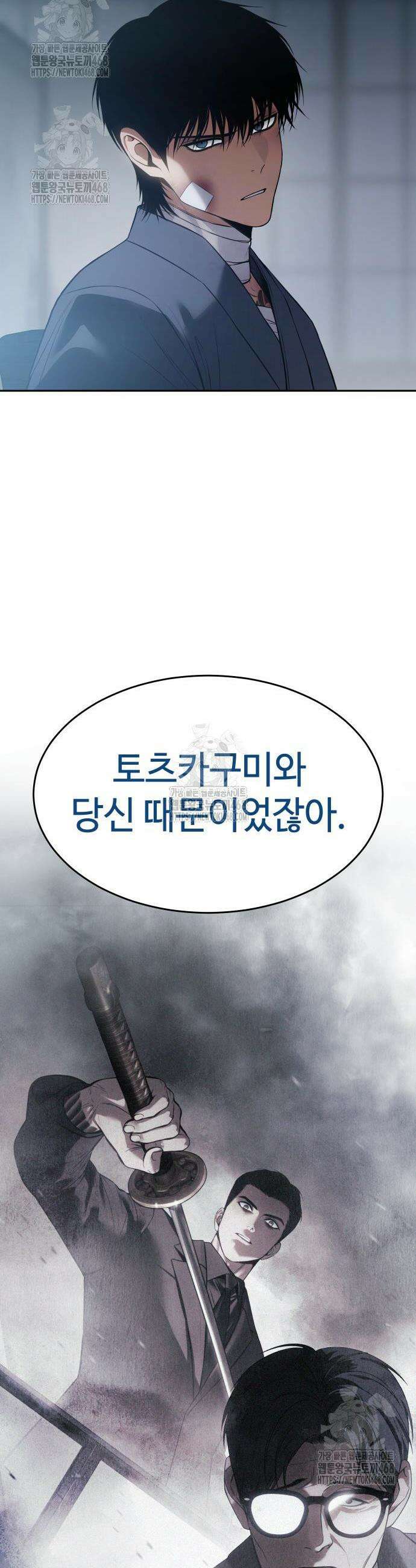 백XX 150화 8