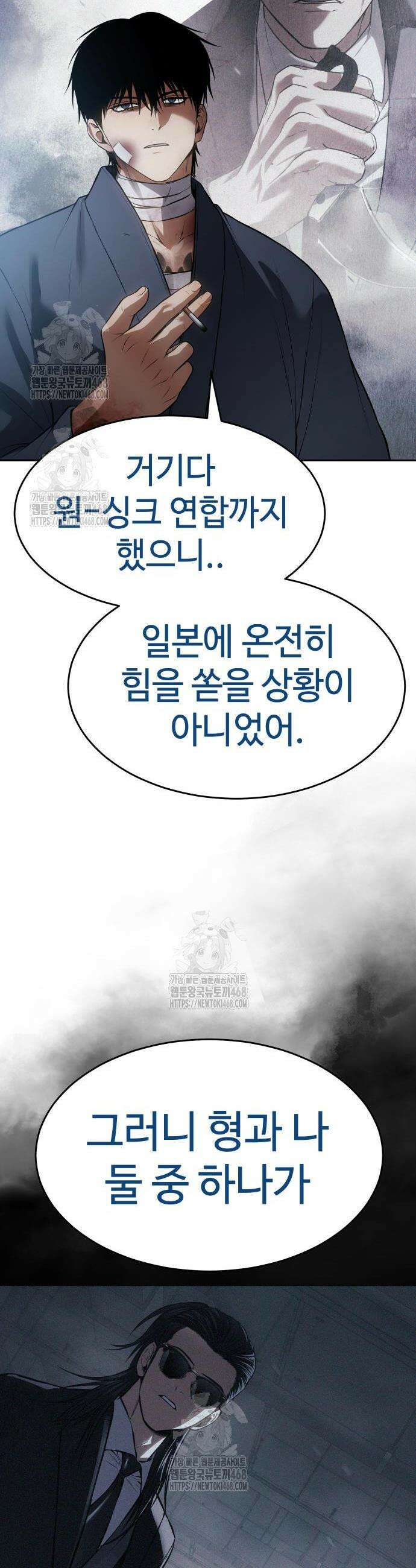백XX 150화 9