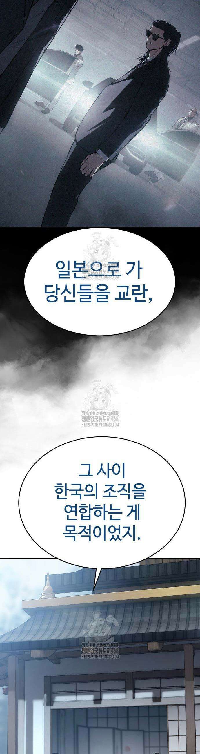 백XX 150화 10