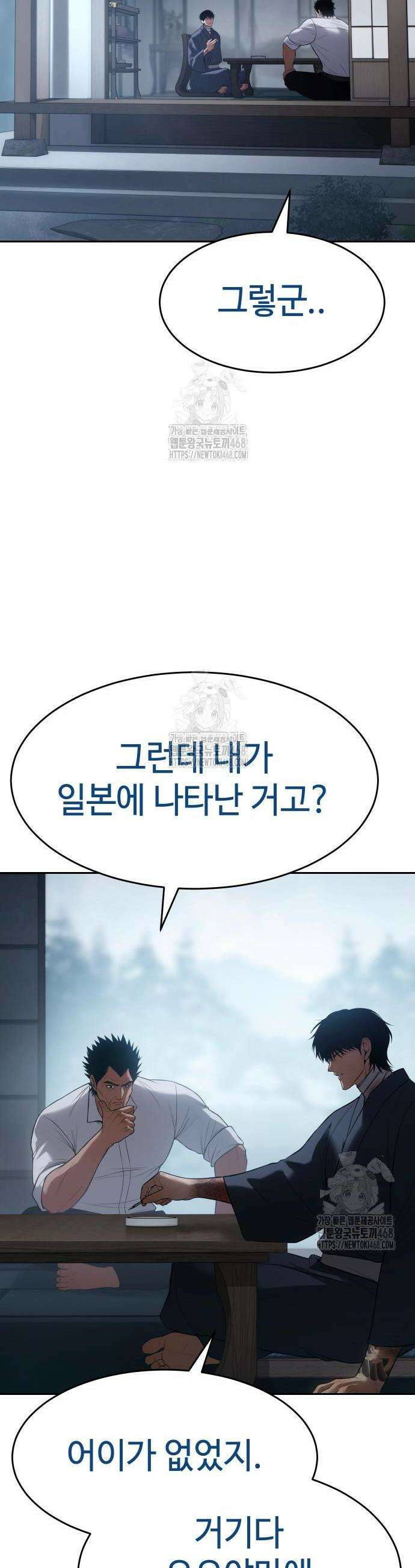 백XX 150화 11