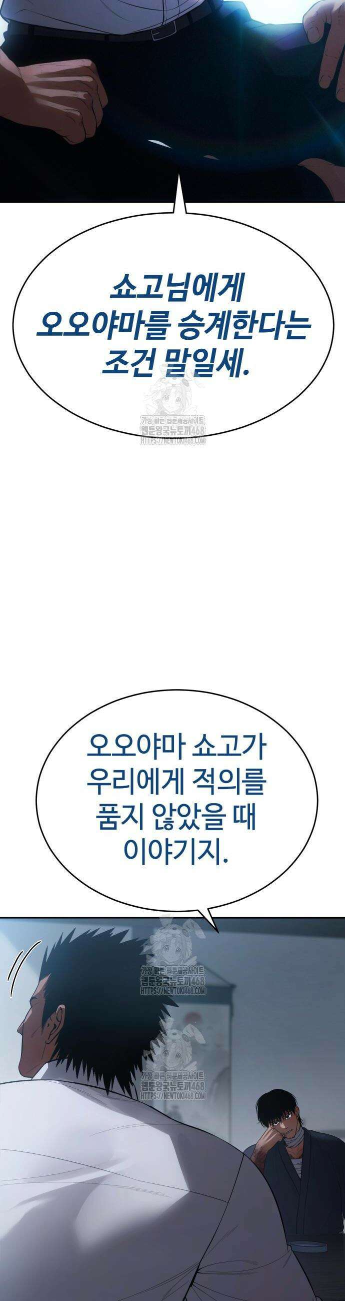 백XX 150화 16
