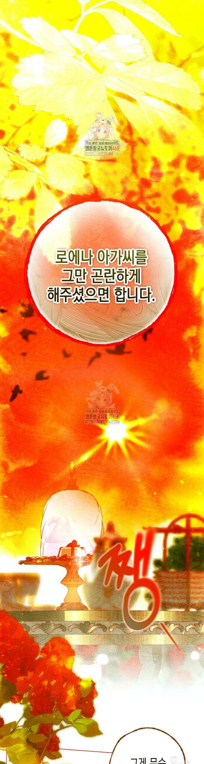 깨진 유리 구두의 조각 7화 1