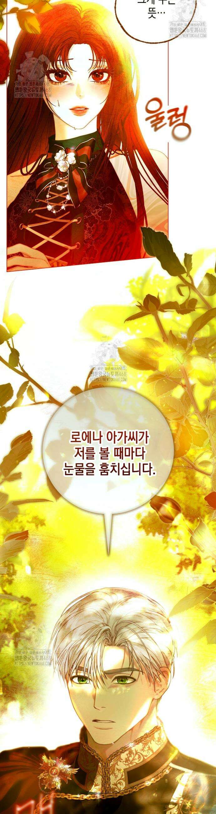 깨진 유리 구두의 조각 7화 2