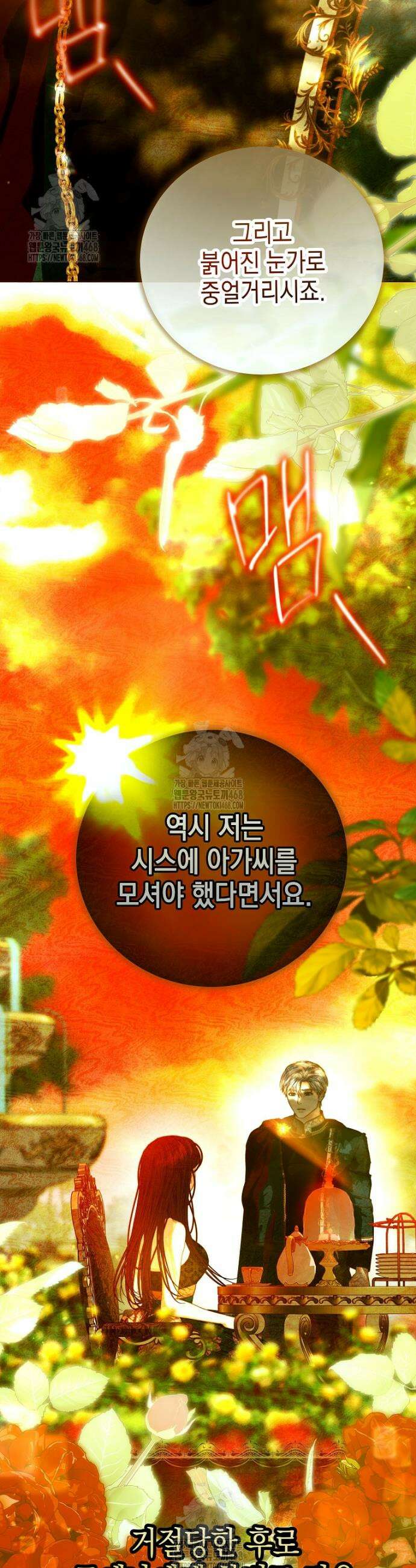 깨진 유리 구두의 조각 7화 3