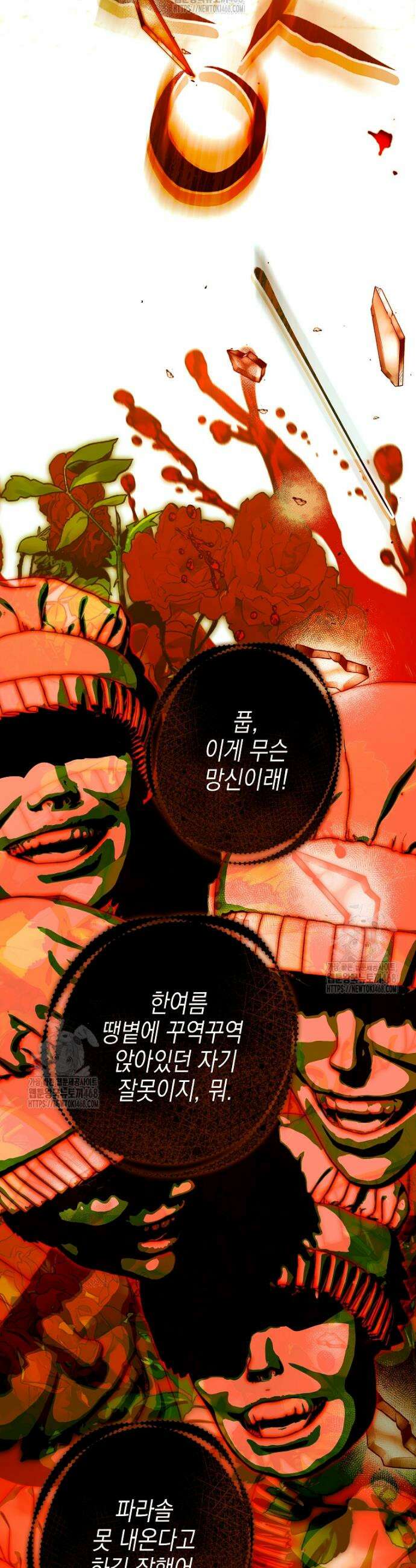 깨진 유리 구두의 조각 7화 7