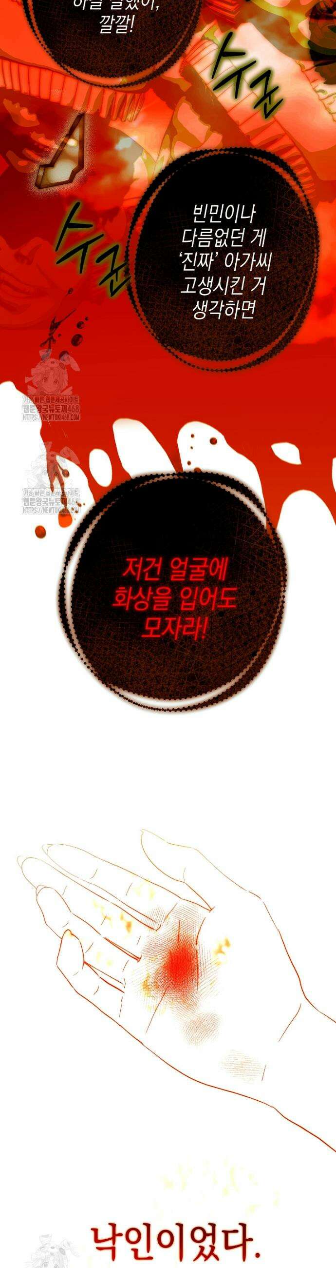 깨진 유리 구두의 조각 7화 8