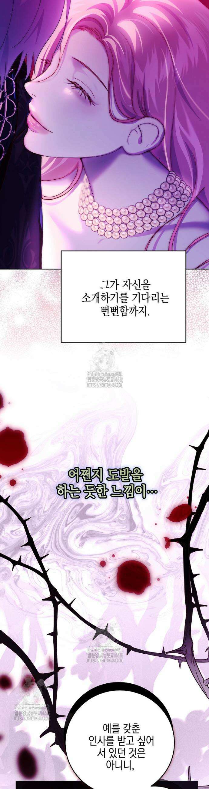 깨진 유리 구두의 조각 17화 4