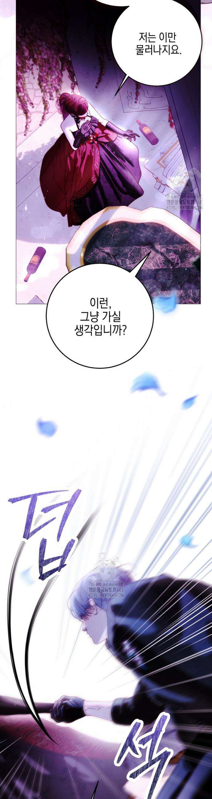 깨진 유리 구두의 조각 17화 5
