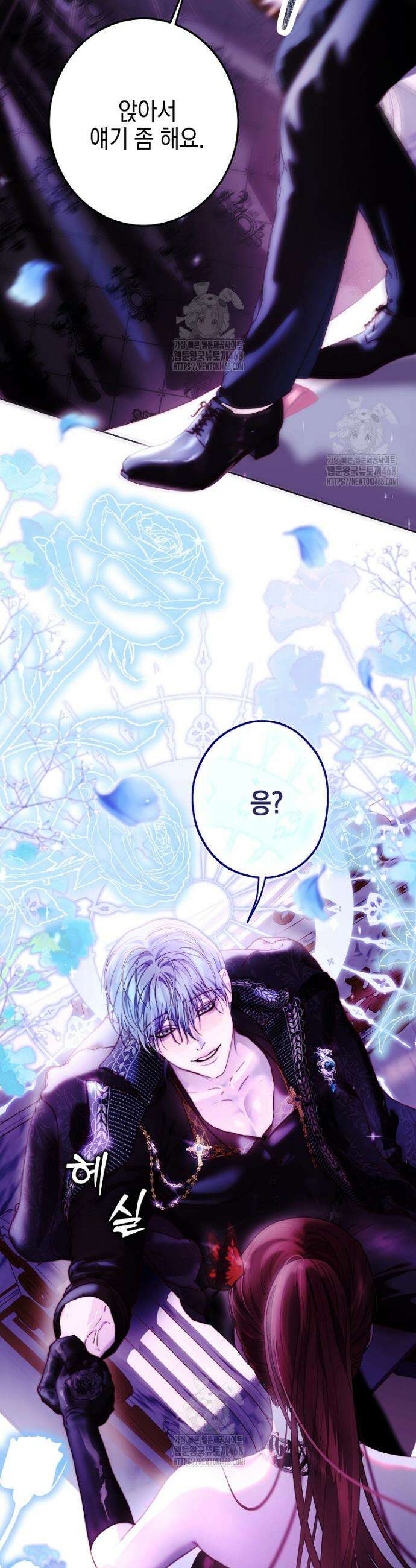 깨진 유리 구두의 조각 17화 6
