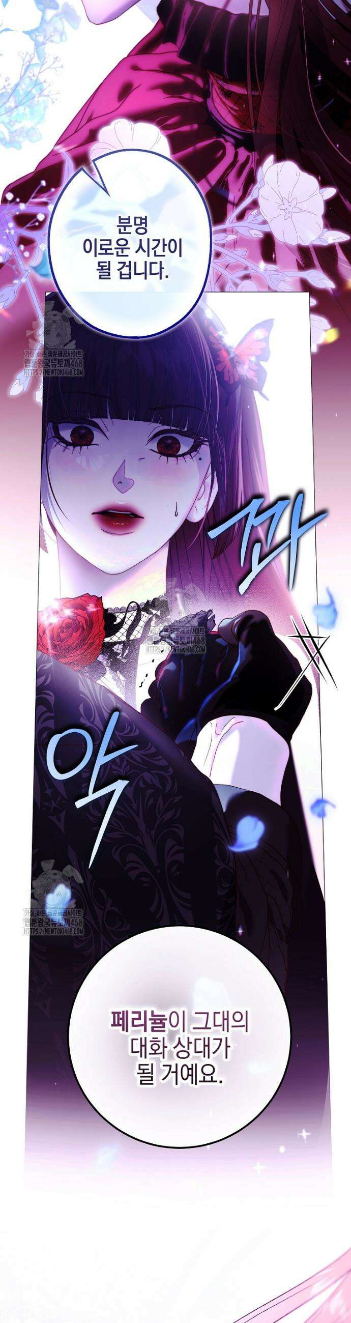 깨진 유리 구두의 조각 17화 7