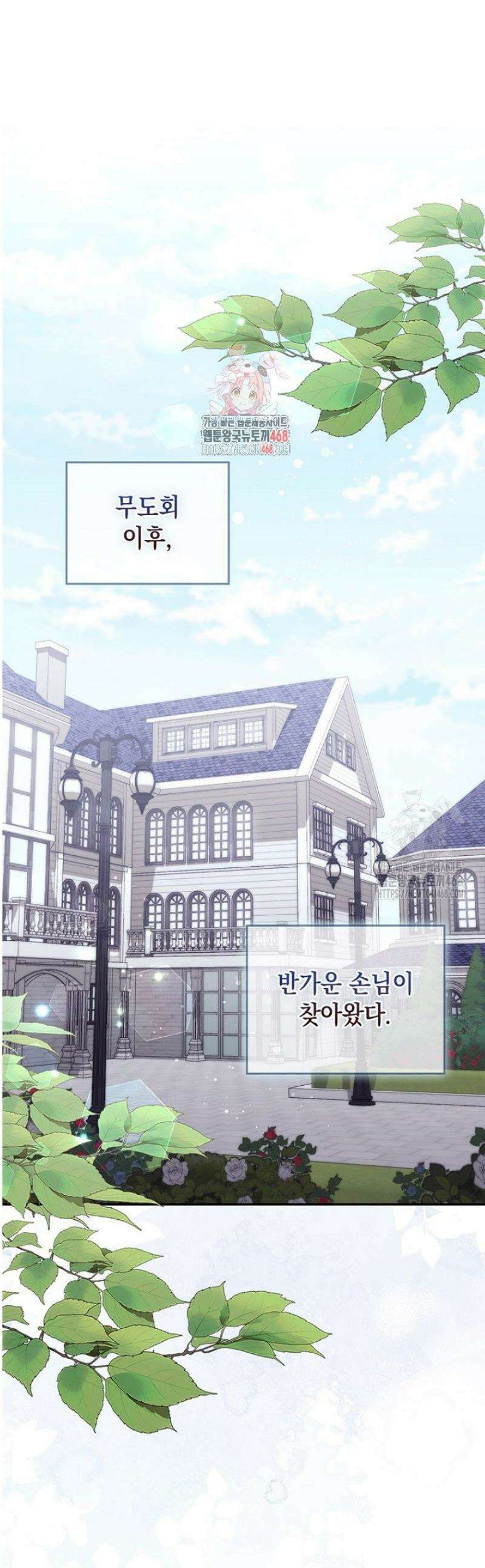 엄마는 또 처음이라 40화 1