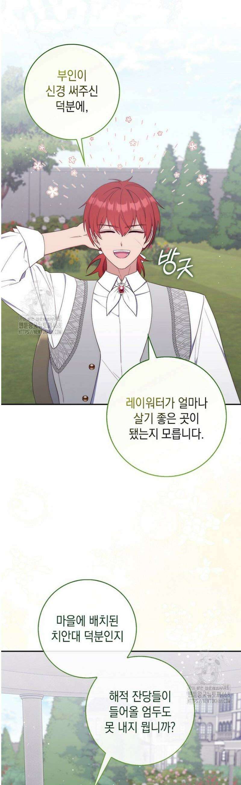 엄마는 또 처음이라 40화 2